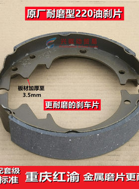 三轮摩托油刹片宗申隆鑫万虎宗隆鑫源福田银翔刹车片刹车蹄块原厂