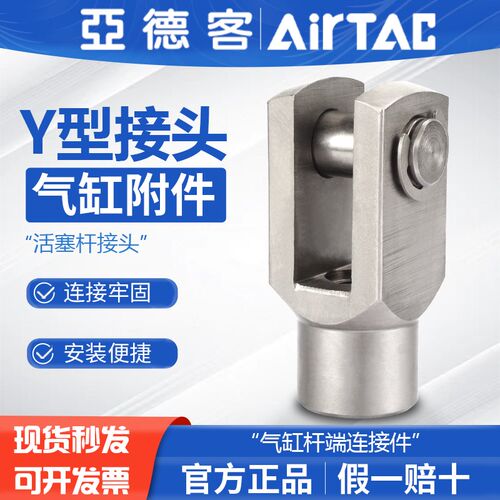 亚德客气动Y型接头气缸杆端连接件F-M3/M4/M5/M6M8M10X080X125-Y