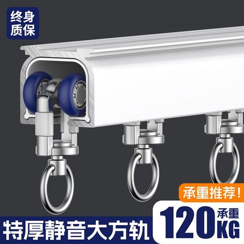 特厚窗帘轨道单轨双轨挂钩式滑道导轨铝合金静音滑轨顶装侧装