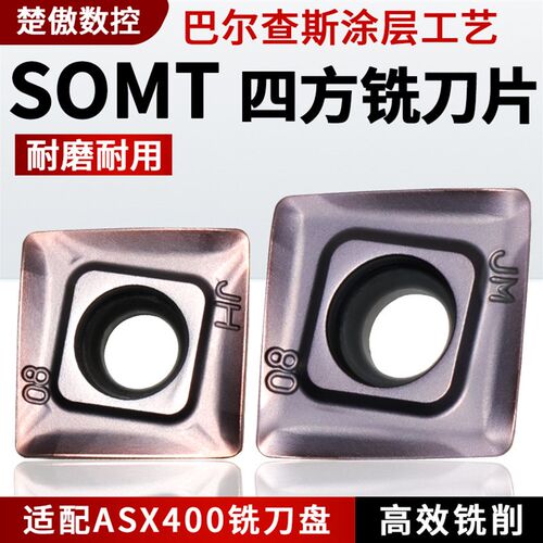 数控四方面铣刀片粒SOMT12T308PEER SEMT13T3AGSN-JH/JM替代进口