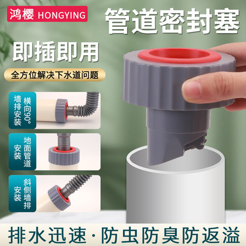 下水管道防返臭神器厨房脸盆硅胶双重密封塞50/63/75排水管堵口器