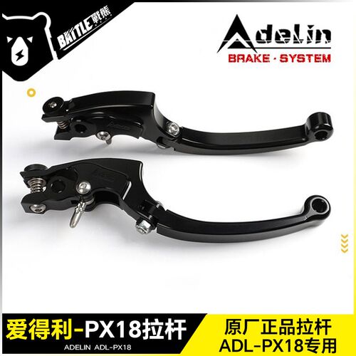 正品爱得利px-18直推上泵拉杆改装原厂手把牛角直推铝合金刹车泵
