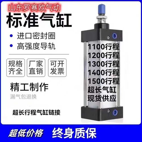 超长行程气缸SC50X1200SC63X1050SC80X1200SC100X1200SC125X1500