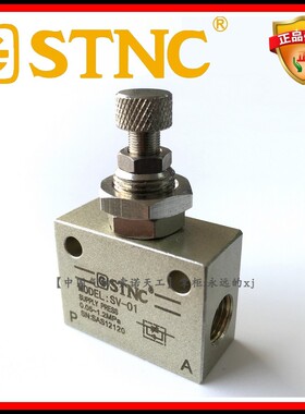 STNC索诺天工气动元件SV-01精密单向节流调速阀RE-01调压阀ASC-06