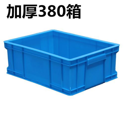 加厚小号380塑料周转箱五金工具收纳盒子零件储物盒有盖物料箱子