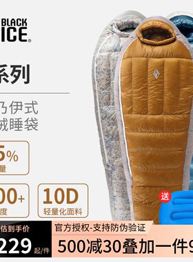 黑冰睡袋Z400/Z700/Z1000成人羽绒户外露营鹅绒极限旅行单人野外
