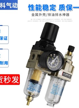 气动二联件油水分离器AC2010/3010/4010/5010-02/03/04/06/10调压