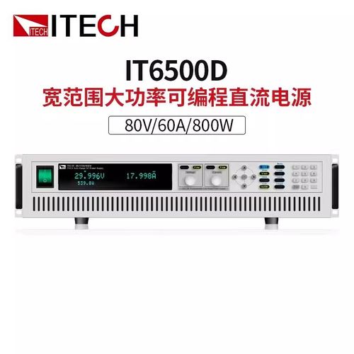 艾德克斯IT6502D 6512A 6513C 6514D 6515C可编程大功率直流电源