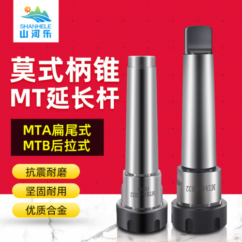 莫氏MT-ER刀柄铣床主轴夹头钻床加长杆数控延长杆ER16/20/25/32