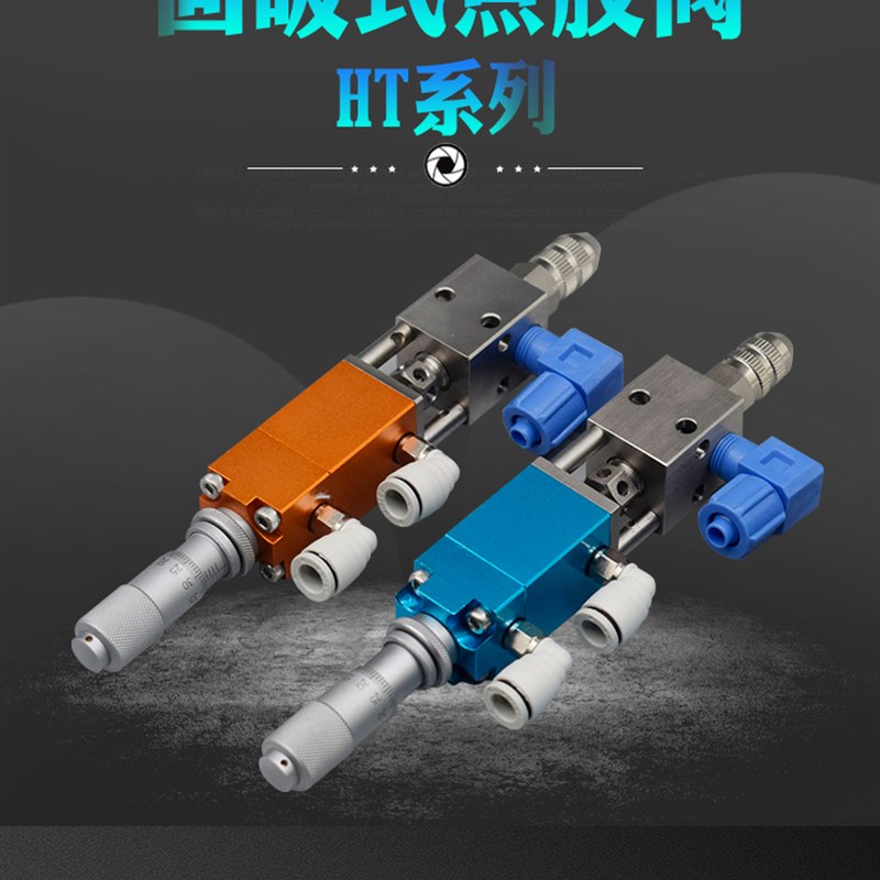 21蓝色方形精密点胶阀 微调单液方形气动胶阀 顶针式点胶枪气动阀