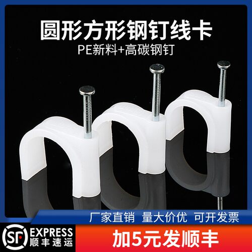 圆形钢钉线卡电线固定线卡子网线扣墙钉线钉电线卡扣明线U型100只
