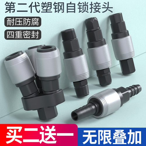 c式快速接头自锁气动工具木工配件气枪气泵空压机公母头快插8MMSP