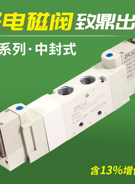 电磁阀5V230C-08中封式三位五通控制阀DC24V气阀AC220V气动换向阀