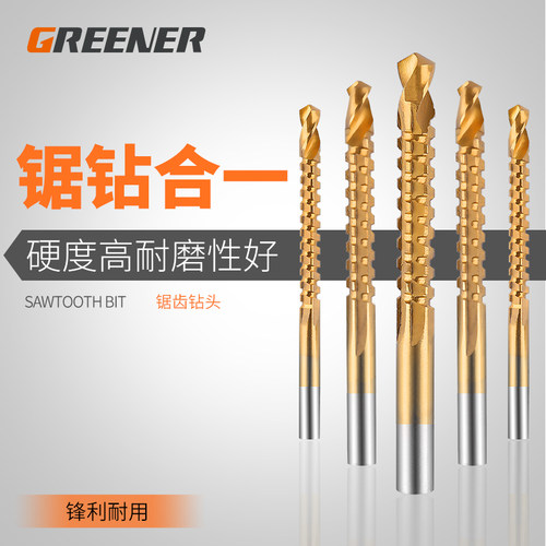 麻花钻头套装多功能合金属专用转头木工电钻头高速钢打孔拉槽锯齿