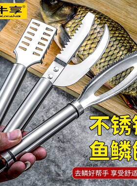 鱼鳞刨刮鳞器304不锈钢刮鱼鳞厨房去鱼鳞神器打鳞刷家用杀鱼工具