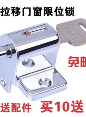 铝合金门窗户锁推拉门锁扣塑钢窗锁扣平移门窗户锁防盗儿童安全锁