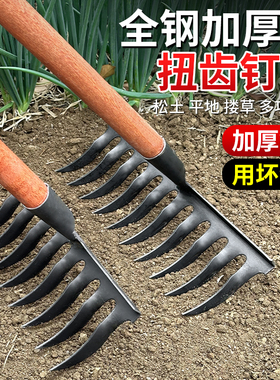 耙子松土钉耙农具铁耙子搂草翻犁地除草九齿扒子平地农用工具大全