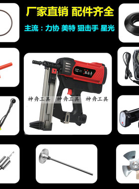 适用于TCC力协瓦斯枪活塞杆高压包迪超穿力美特天成瓦斯枪配件