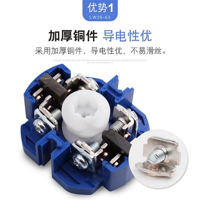 万能转换开关LW26-63 0-6/6七档两线六组电源电机电压电路切换63A