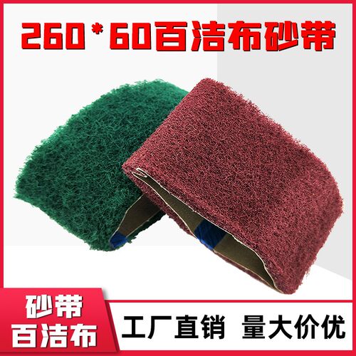 气动拉丝机砂带不锈钢打磨尼龙纤维抛光带百洁布打磨60*260砂带机