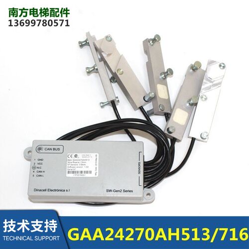 GAA24270AH410/413/510/512/513/516/610/612电梯钢丝绳称重装置