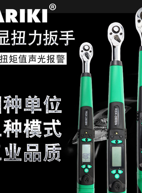 台湾YARIKI雅瑞克高精度检测型电子数显测试扭力扭矩力矩公斤扳手