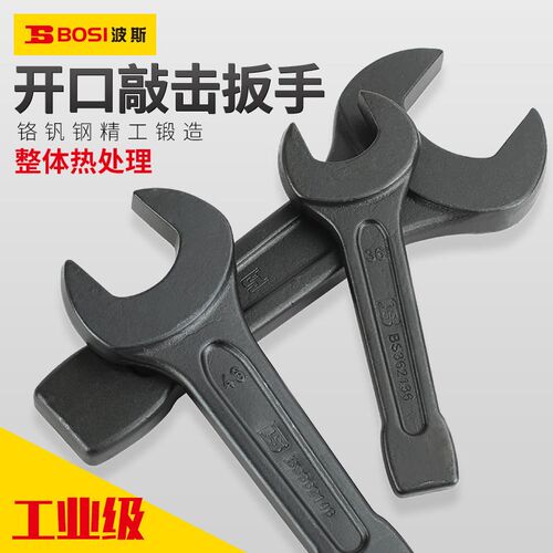 波斯开口敲击扳手重型单头开口扳手直柄呆扳手汽修工具大号敲击
