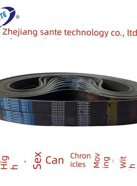 汽车皮带7PK1605 1610 1680 1700 1701 1730 1751 1776 1781 1803