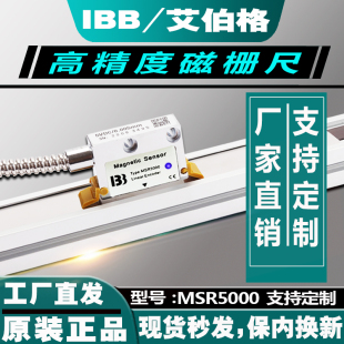 MSR5000磁栅尺读数头24V磁栅尺PLC工控磁栅传感器龙门铣立车镗床