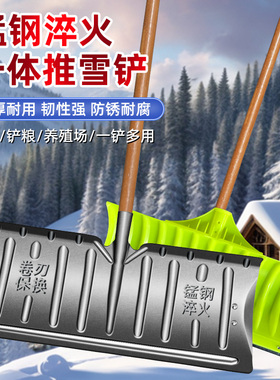 推雪铲冬天铲雪清扫雪铲子除锄雪神器家用雪锹工具室外带轮推雪板