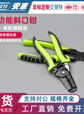斜口钳电工专用工业级水口钳老虎钳手工剪线钳剥线钳开口钳子6寸8