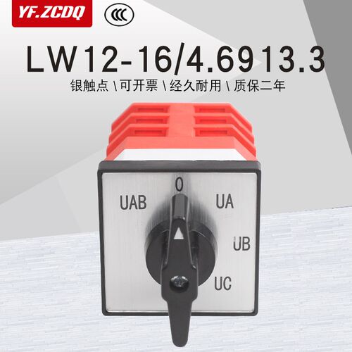 LW12-16/4.6913.3三相电压表电压测量转换检测万能转换开关五档