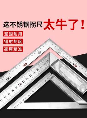 角尺不锈钢 304 加厚 不锈钢加厚直角尺90度木工角尺拐尺板尺大号