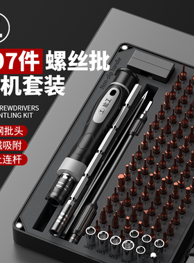 绿林小螺丝刀套装十字梅花多功能起子拆电脑清灰手机维修工具改锥