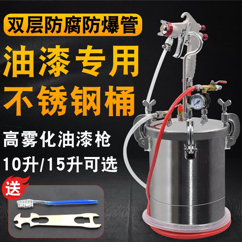 高雾化油漆专用喷枪防腐蚀不锈钢压力桶油漆涂料抢不生锈压力锅