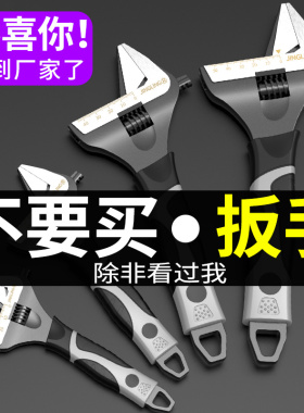 活动扳手大开口卫浴扳手万能扳手板子多功能万用活口活动扳手工具