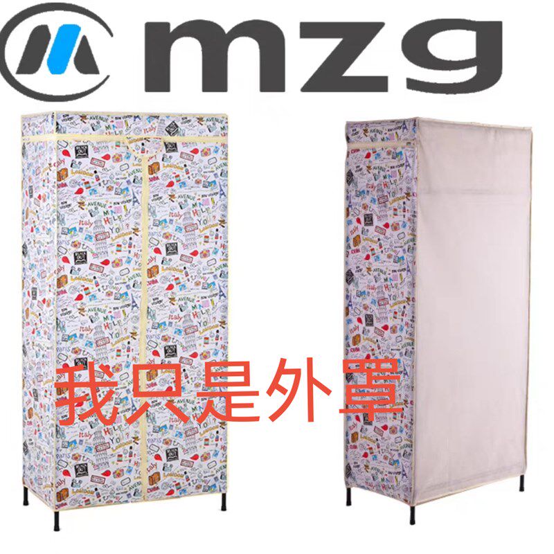 美之高空间大师简易衣柜外套牛津布置物架收纳层架家用衣橱防尘外