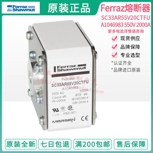 熔断器罗兰 A1046960 SC33AR69V13CTF/11CTF 1250A 1100A 690V