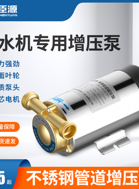 臣源社区售水机灌装泵220V打水泵4分口径小区自动售水机管道泵