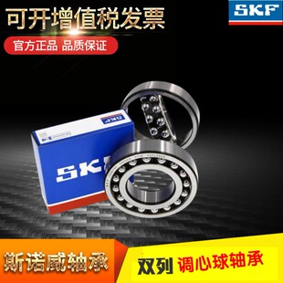 NSK进口轴承1200/1201/1202/1203/1204/1205/1206/1207/1208ATN