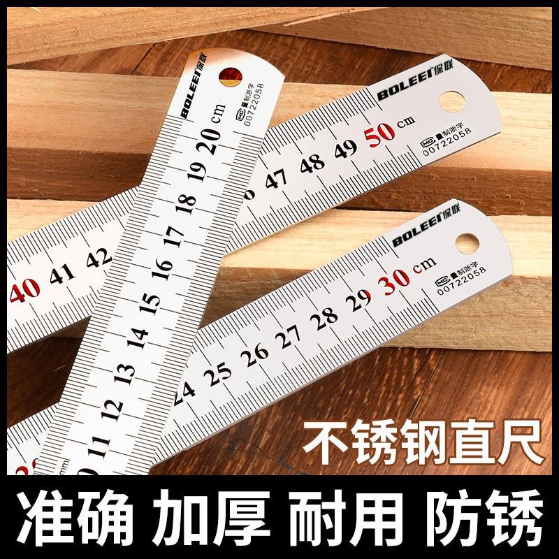 德国精工不锈钢钢尺钢直尺1/1.2/1.5/2/2.5/3米50cm加厚刻度板尺