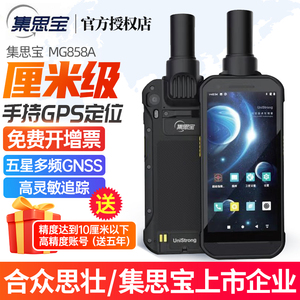 集思宝MG858A厘米级北斗定位仪手持GPS测量仪工程测绘GNSS位置云