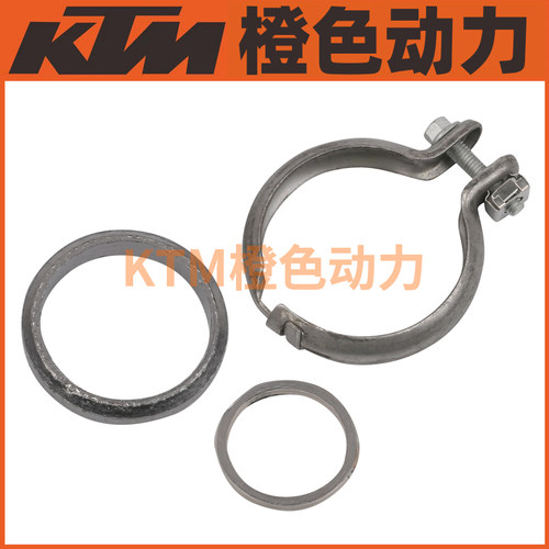 KTM790DUKE/ADV 800MT原厂排气抱箍石墨衬套消音器密封垫适用