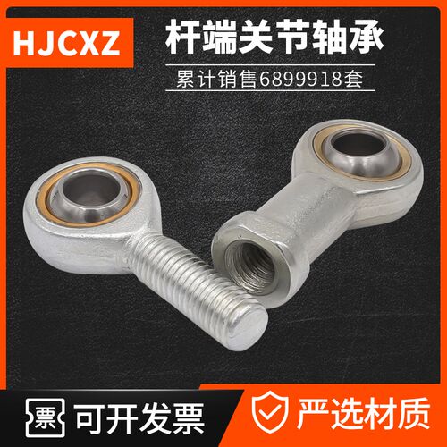 杆端关节轴承SI3.4P/K SA3.4P/K鱼眼接头M3 M4【反正牙】
