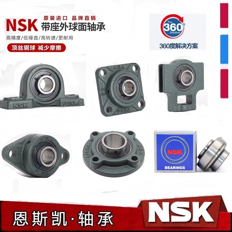 进口NSK外球面带座轴承UKCP315 316 317 318 319立式带可带锁紧套
