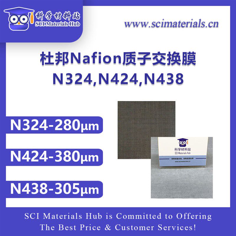 杜邦质子交换膜 萘酚Nafion N324 N424 N438 燃料电池全氟磺酸膜