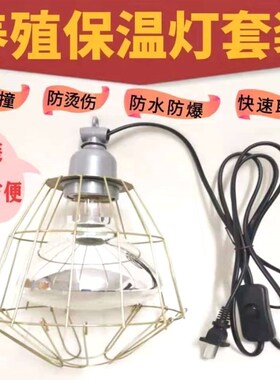 德国品质保温灯养殖取暖灯小鸡仔猪加热灯泡猪用畜牧防水防爆烤灯
