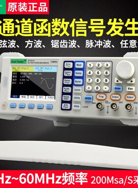 中创任意波形信号发生器双通道高精度频率计函数脉冲信号源扫频仪