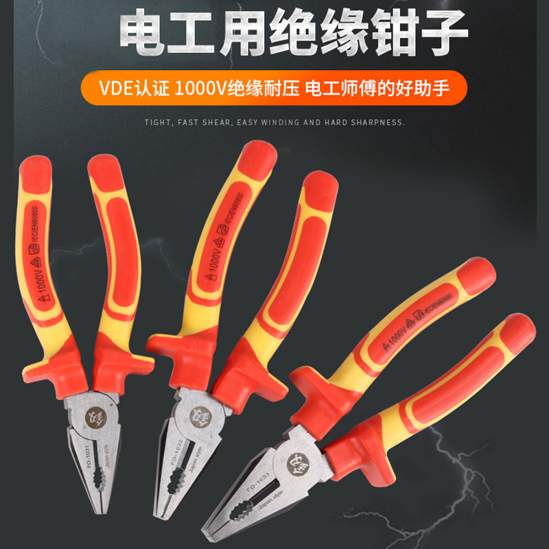 日本福冈工具 绝缘钢丝钳1000V电工专用老虎钳子德国进口剪线钳釰