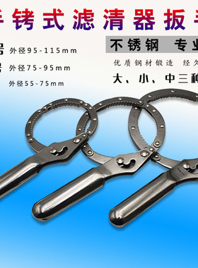 机油格扳手 滤清器扳手 汽车机油 机滤扳手 换机油工具 滤芯拆装